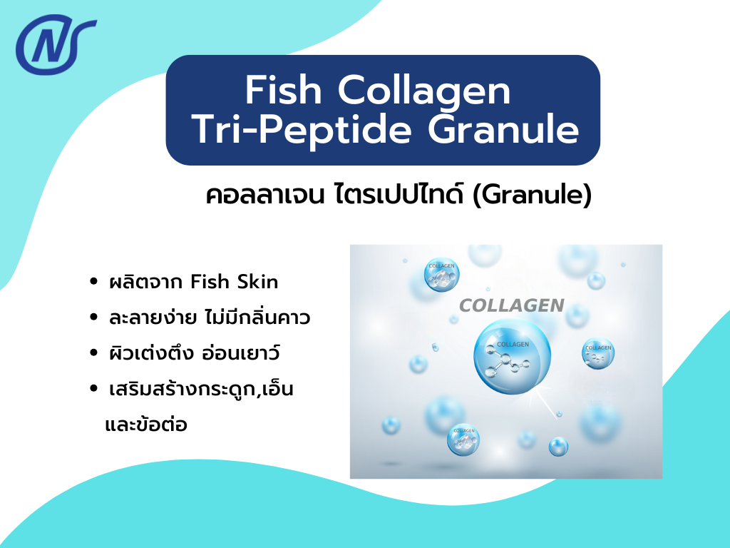 Fish Collagen Tri-Peptide Granule